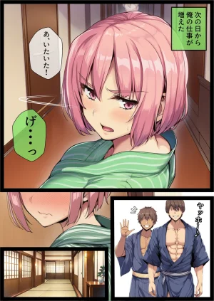 でも愛はある 湯けむり種付け輪旅館女になった俺バイト先の野郎どもに子宮奥ガン突きされ完全メス堕ち - Page 30