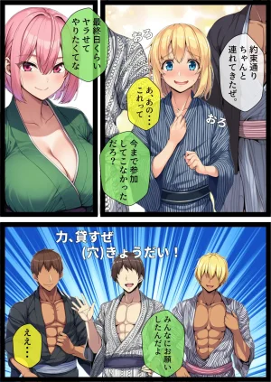 でも愛はある 湯けむり種付け輪旅館女になった俺バイト先の野郎どもに子宮奥ガン突きされ完全メス堕ち - Page 46