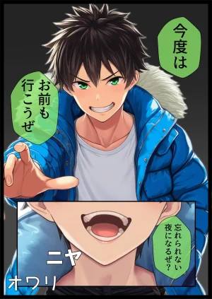 でも愛はある 湯けむり種付け輪旅館女になった俺バイト先の野郎どもに子宮奥ガン突きされ完全メス堕ち - Page 63