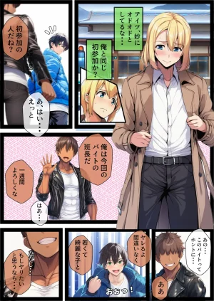 でも愛はある 湯けむり種付け輪旅館女になった俺バイト先の野郎どもに子宮奥ガン突きされ完全メス堕ち - Page 9