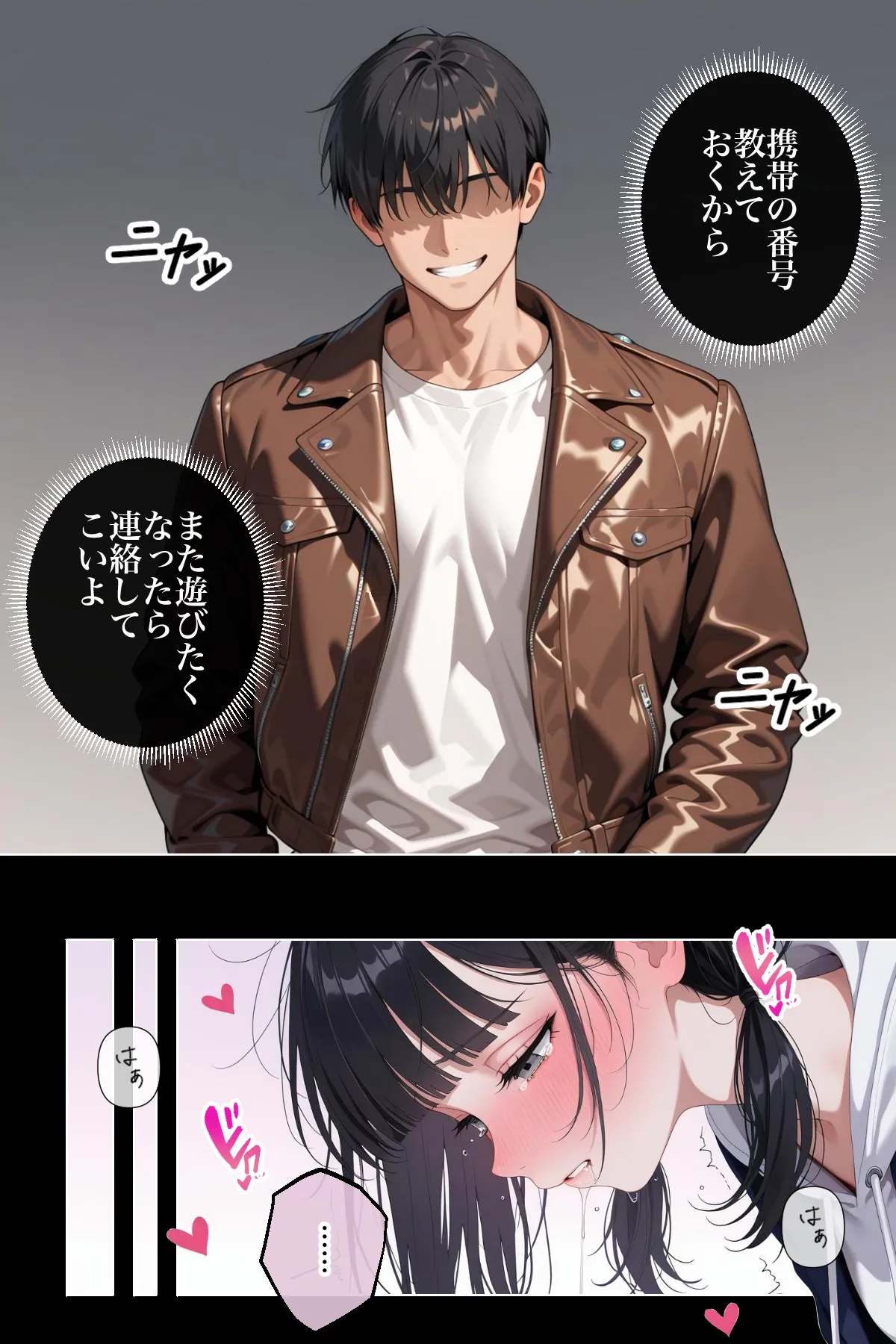 ステーキくん 美女の身体の自由を奪う 魔法のスマホ - Image 34