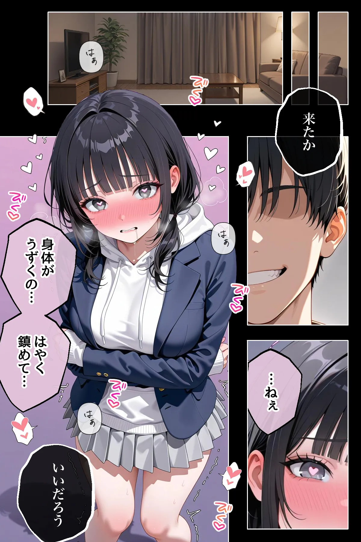 ステーキくん 美女の身体の自由を奪う 魔法のスマホ - Image 35