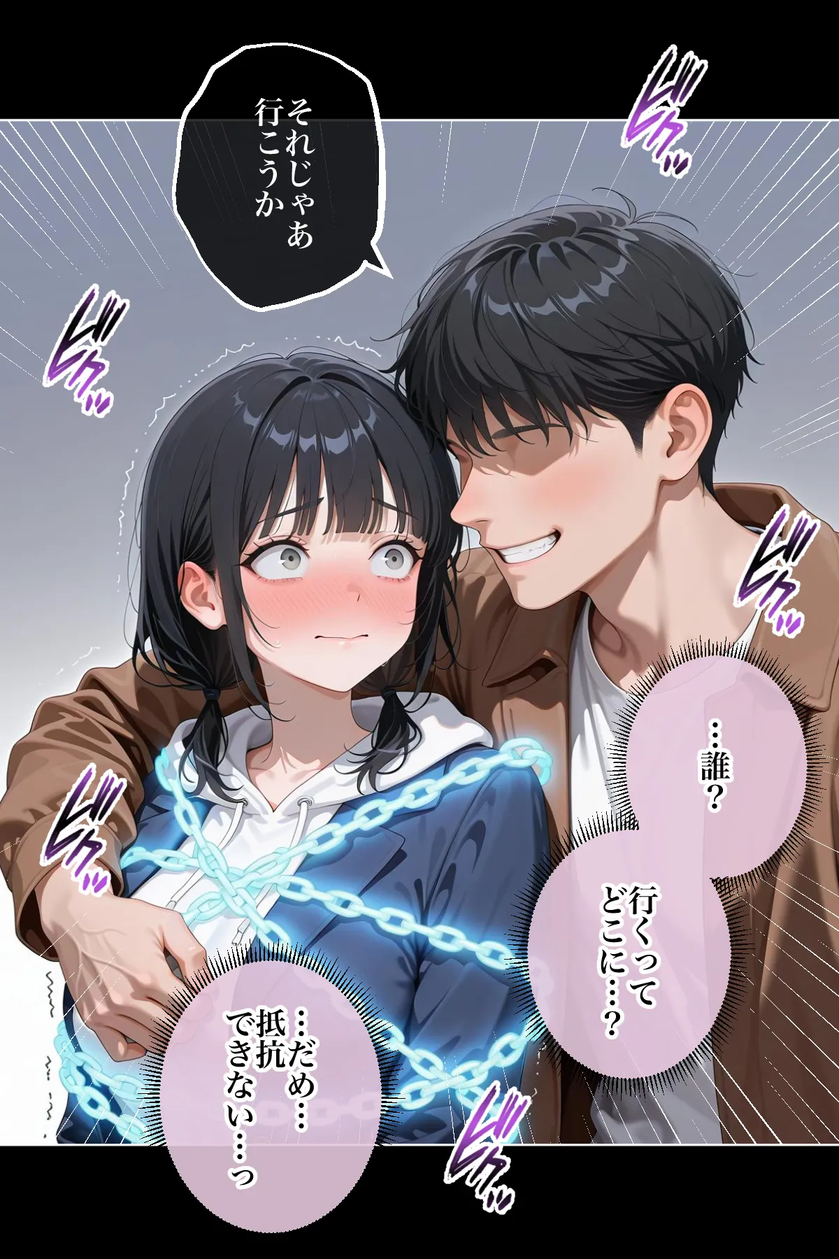 ステーキくん 美女の身体の自由を奪う 魔法のスマホ - Image 8