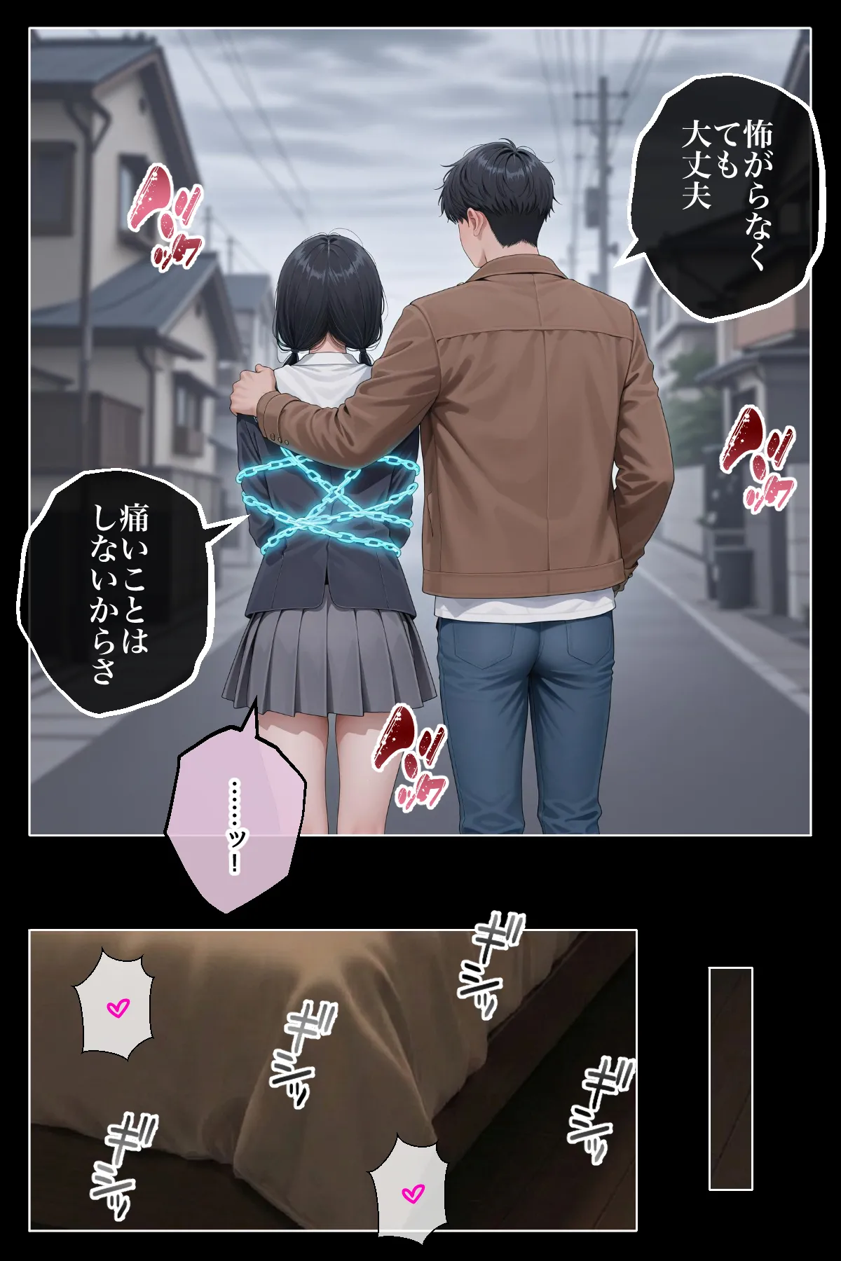 ステーキくん 美女の身体の自由を奪う 魔法のスマホ - Image 9