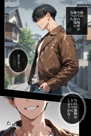 ステーキくん 美女の身体の自由を奪う 魔法のスマホ - Page 3