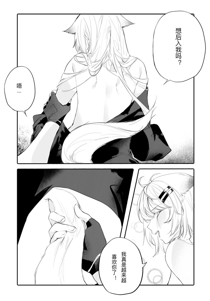 女友外套太可夢爱了 - Image 17