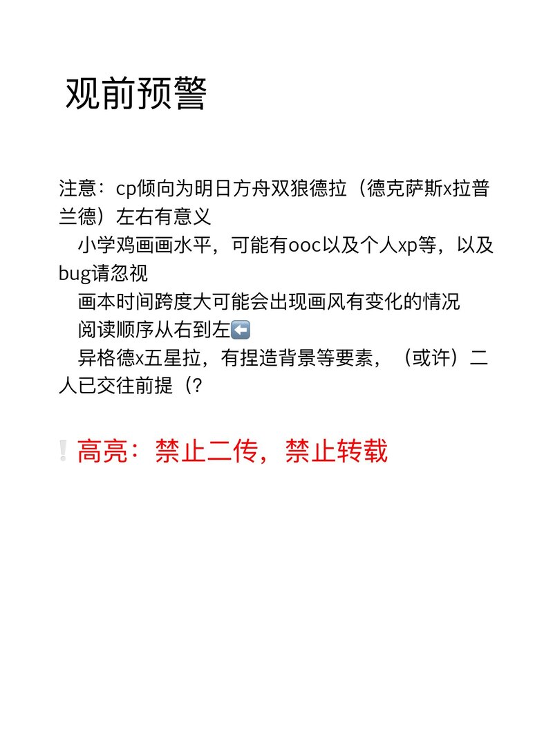 女友外套太可夢爱了 - Image 2