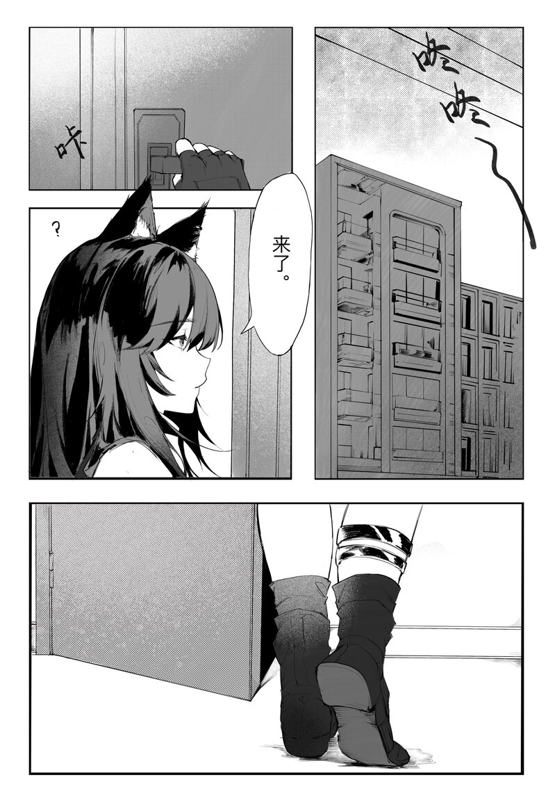 女友外套太可夢爱了 - Image 3