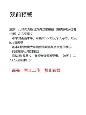 女友外套太可夢爱了 - Page 2