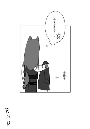 女友外套太可夢爱了 - Page 25