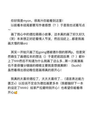 女友外套太可夢爱了 - Page 26