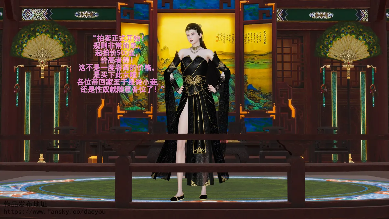 皇城司歪传第二十八章拍卖风云 - Image 113