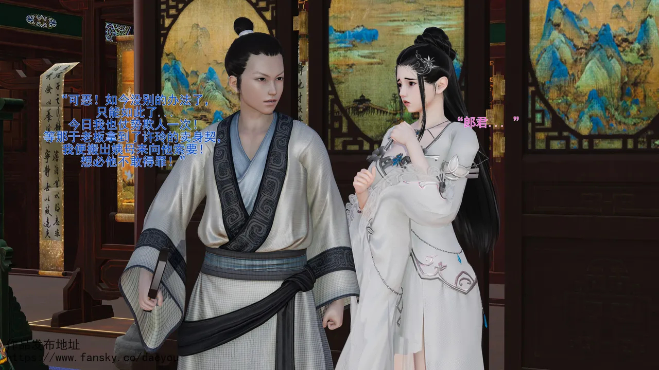 皇城司歪传第二十八章拍卖风云 - Image 125