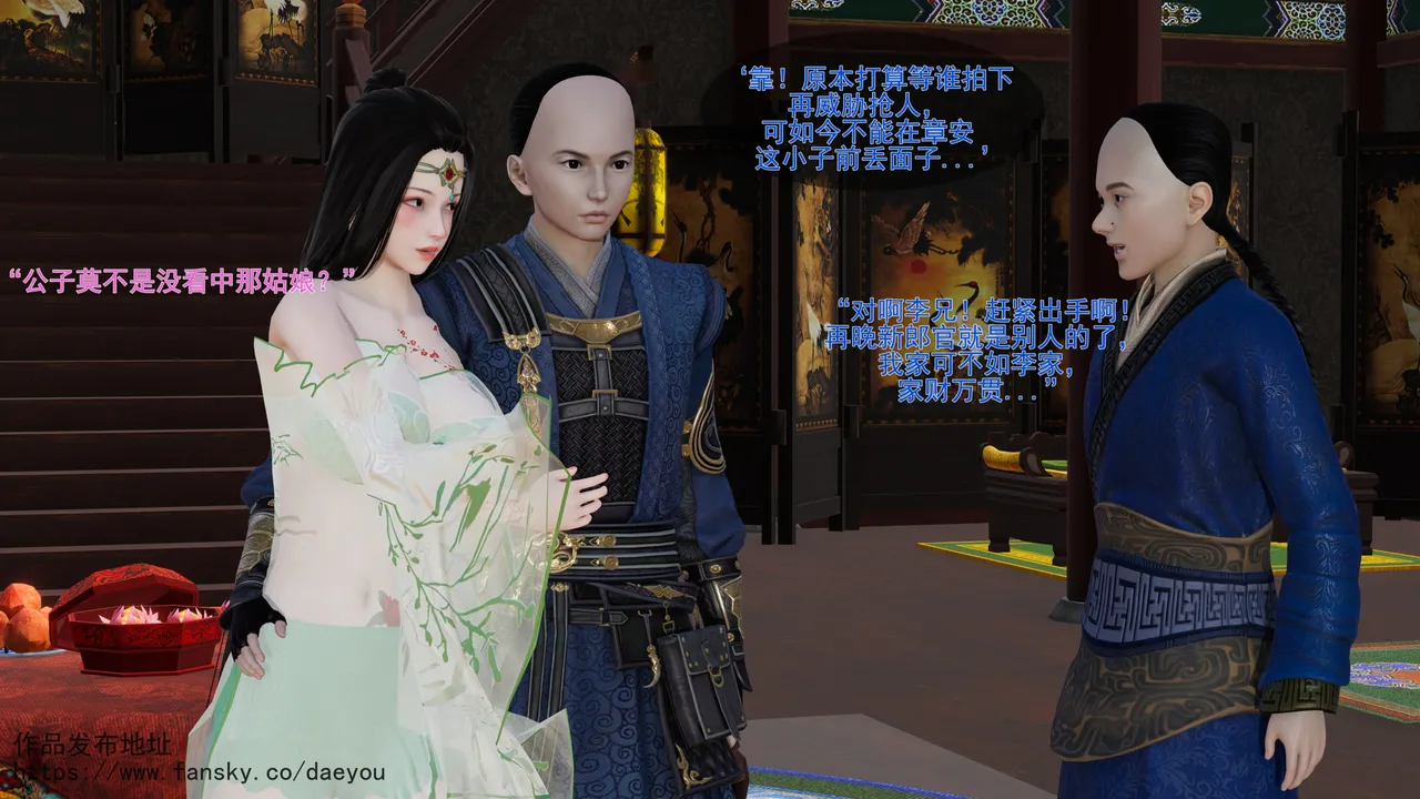 皇城司歪传第二十八章拍卖风云 - Image 126