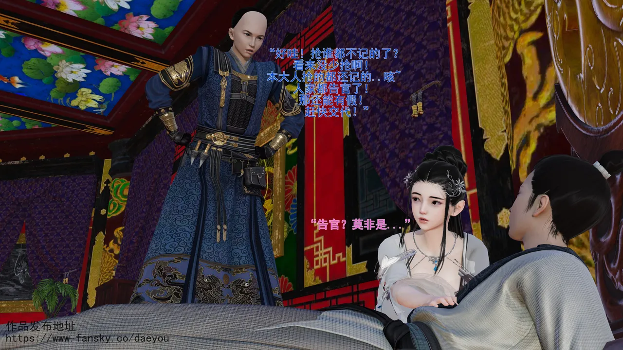皇城司歪传第二十八章拍卖风云 - Image 157