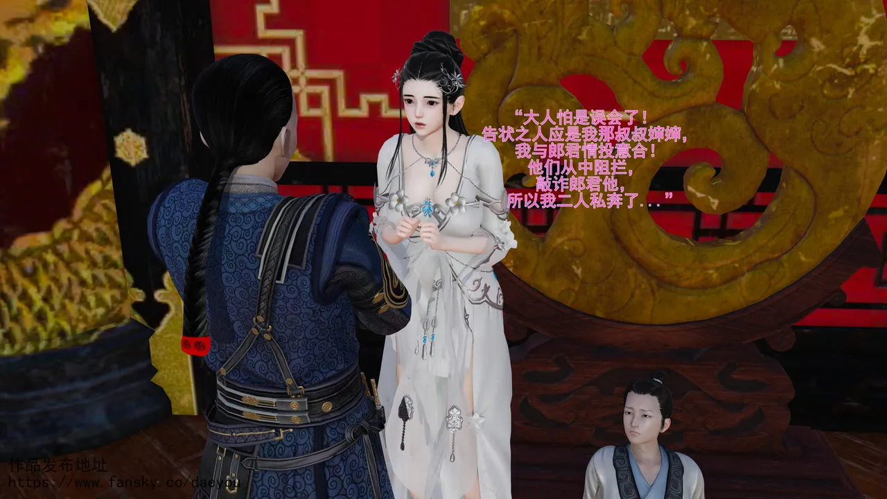 皇城司歪传第二十八章拍卖风云 - Image 158