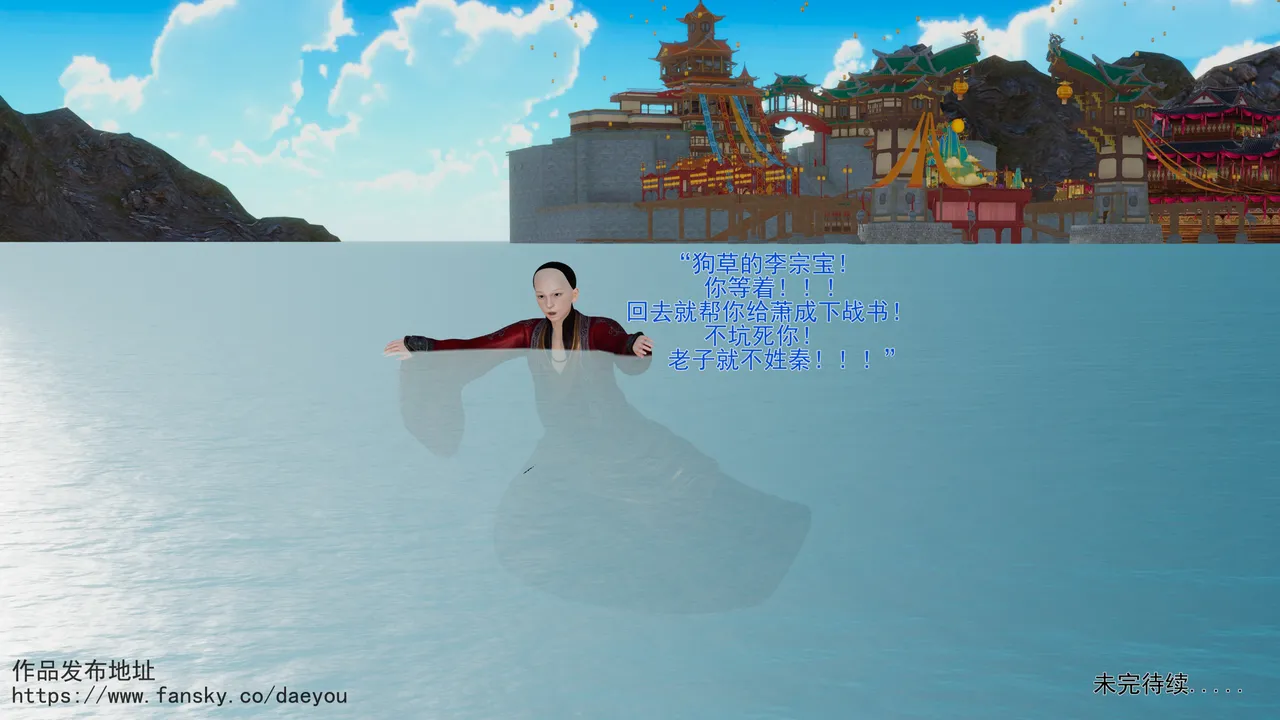 皇城司歪传第二十八章拍卖风云 - Image 199
