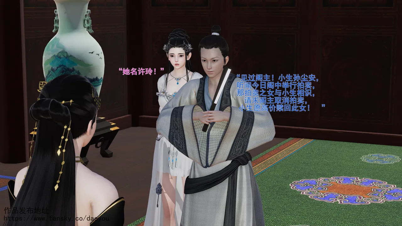皇城司歪传第二十八章拍卖风云 - Image 65