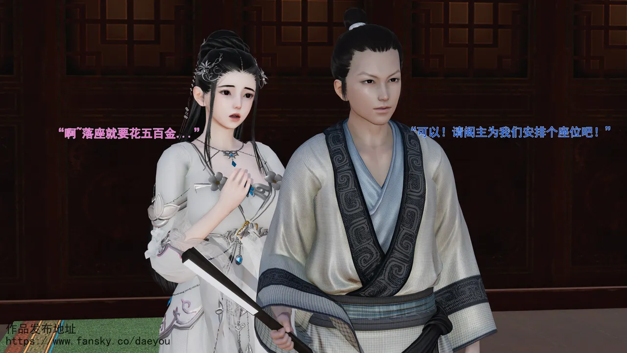 皇城司歪传第二十八章拍卖风云 - Image 70