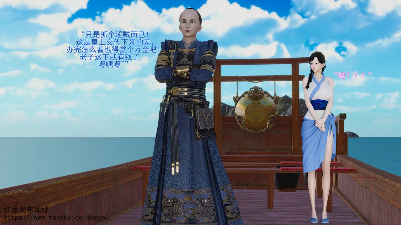 皇城司歪传第二十八章拍卖风云 - Image 72