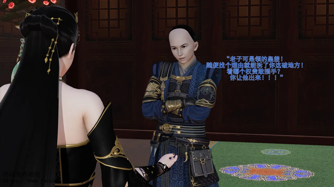 皇城司歪传第二十八章拍卖风云 - Image 83