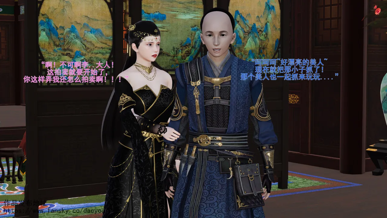 皇城司歪传第二十八章拍卖风云 - Image 88