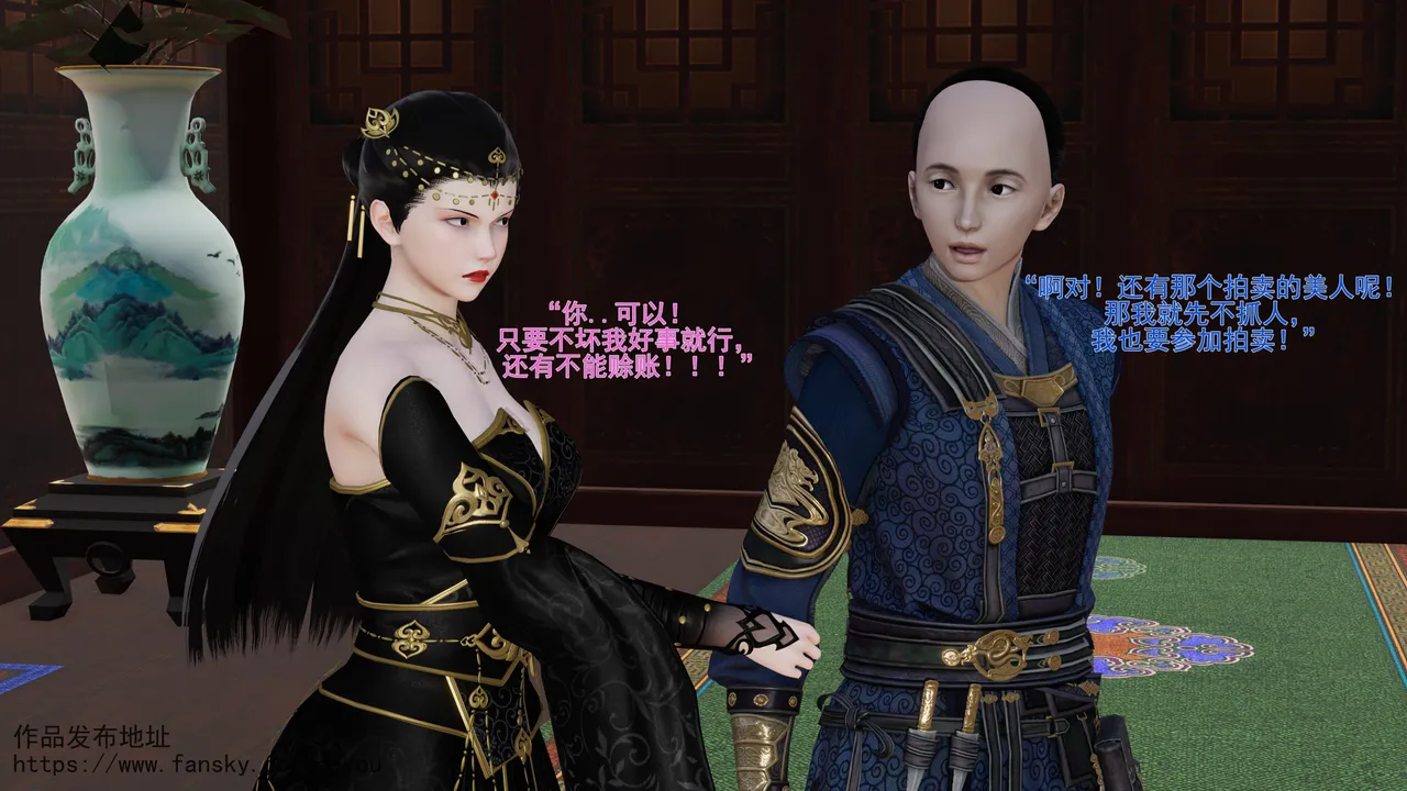 皇城司歪传第二十八章拍卖风云 - Image 89