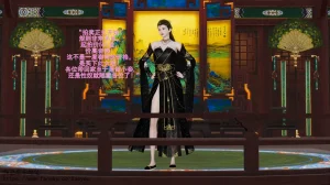 皇城司歪传第二十八章拍卖风云 - Page 113