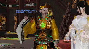 皇城司歪传第二十八章拍卖风云 - Page 122