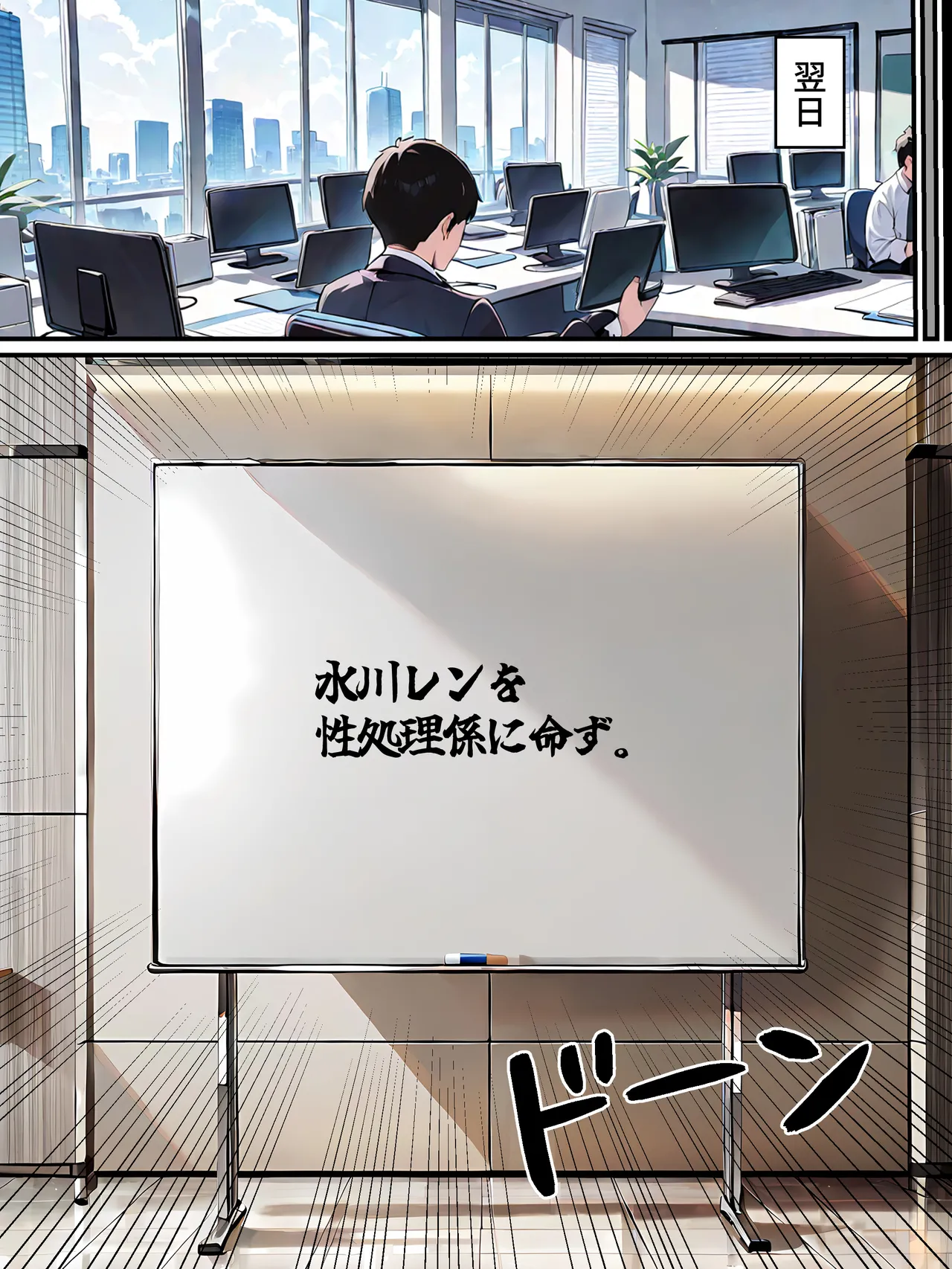 晴天艦 女体化したら性処理係に配置換えされた話 - Image 22