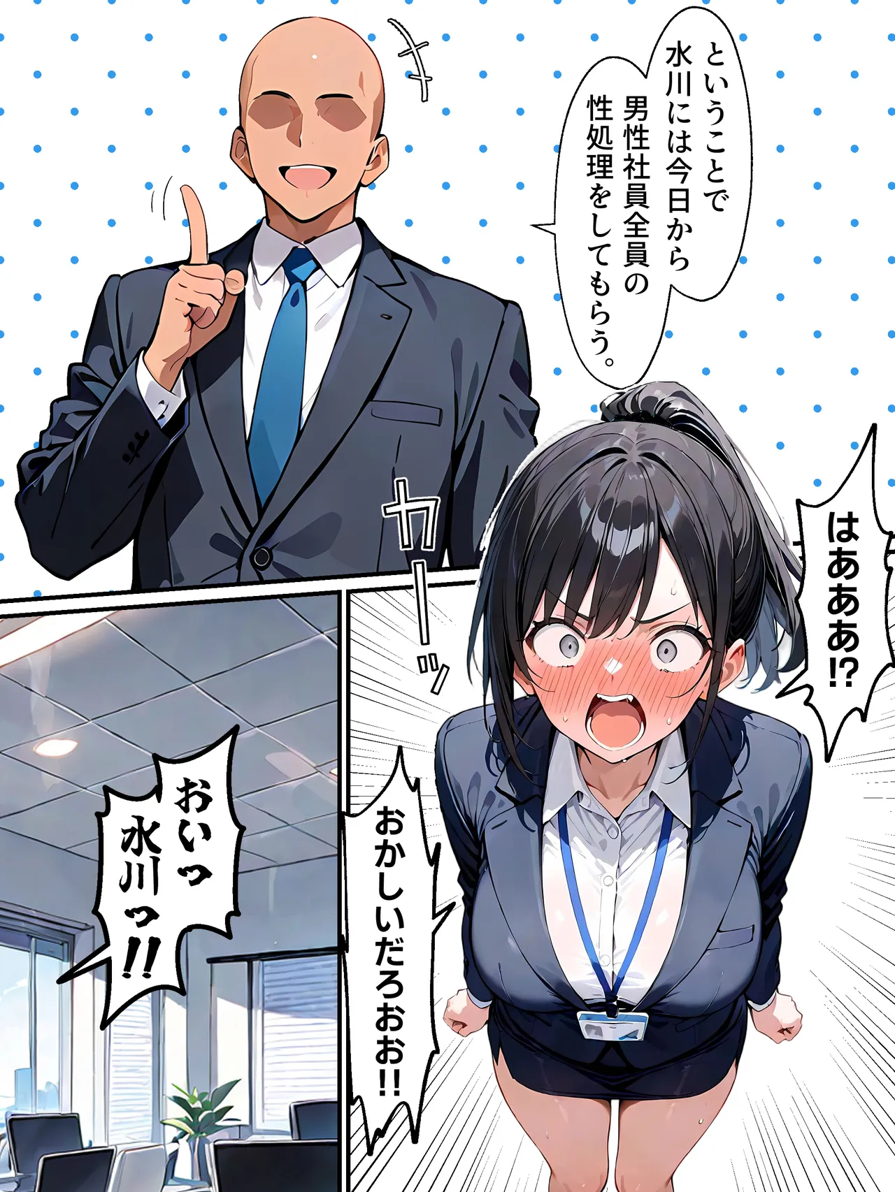 晴天艦 女体化したら性処理係に配置換えされた話 - Image 23