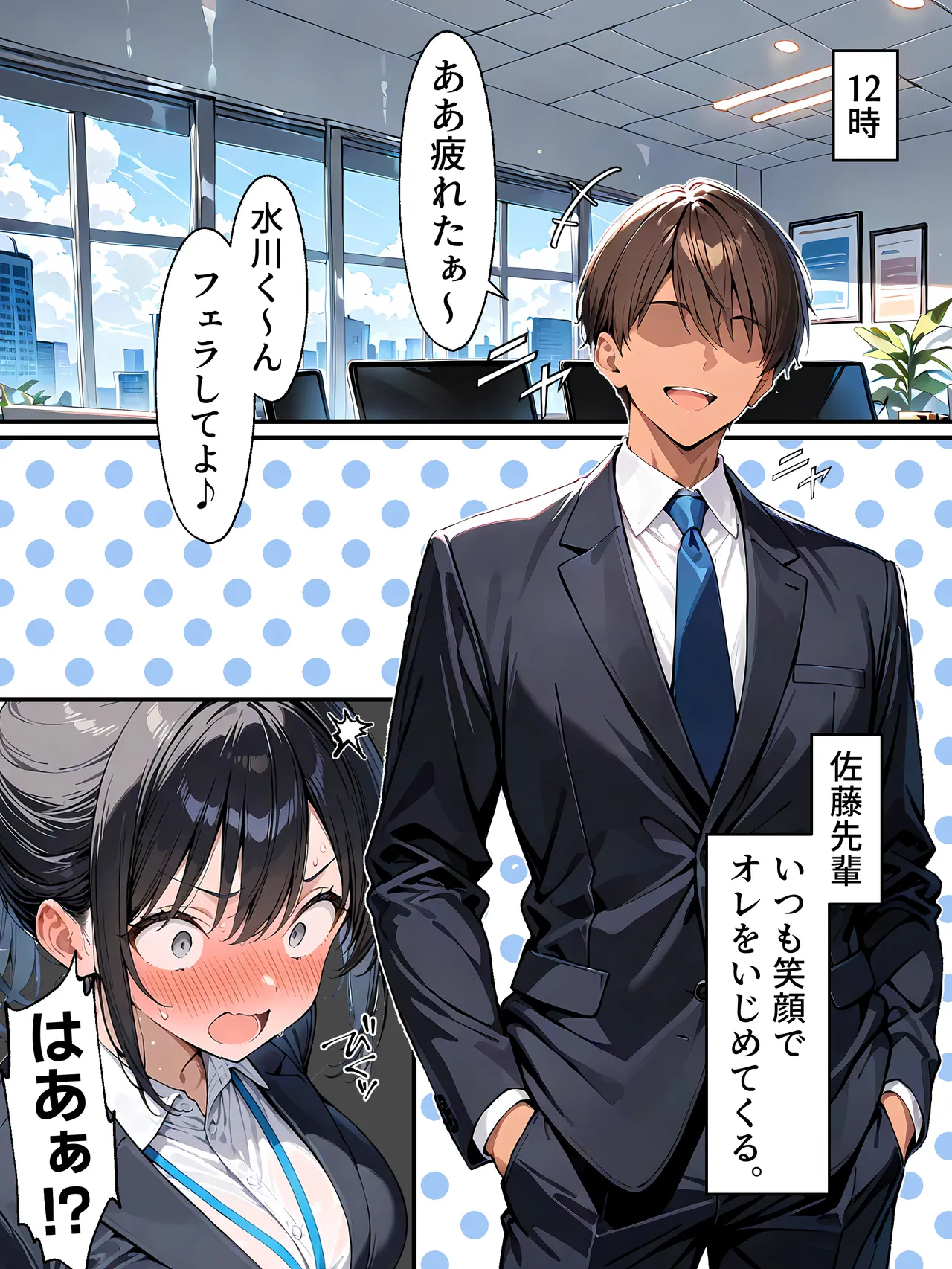 晴天艦 女体化したら性処理係に配置換えされた話 - Image 31