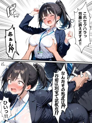 晴天艦 女体化したら性処理係に配置換えされた話 - Page 11