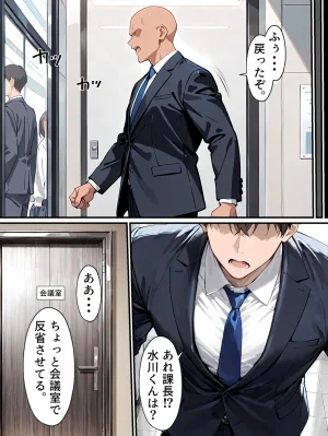 晴天艦 女体化したら性処理係に配置換えされた話 - Page 20