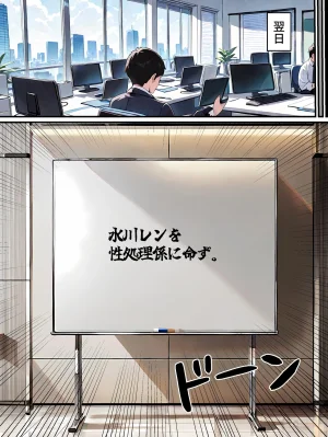 晴天艦 女体化したら性処理係に配置換えされた話 - Page 22