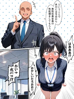 晴天艦 女体化したら性処理係に配置換えされた話 - Page 23