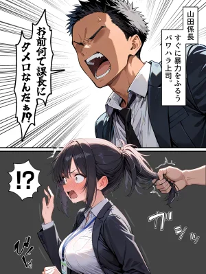 晴天艦 女体化したら性処理係に配置換えされた話 - Page 24