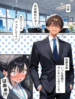 晴天艦 女体化したら性処理係に配置換えされた話 - Page 31