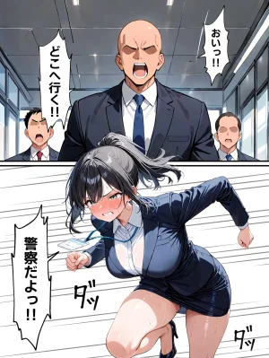 晴天艦 女体化したら性処理係に配置換えされた話 - Page 40