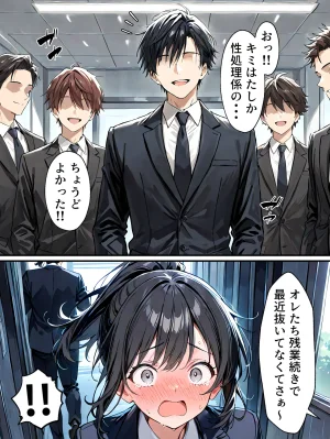 晴天艦 女体化したら性処理係に配置換えされた話 - Page 41