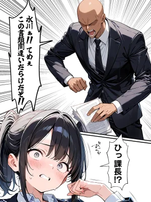 晴天艦 女体化したら性処理係に配置換えされた話 - Page 6