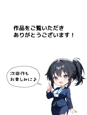 晴天艦 女体化したら性処理係に配置換えされた話 - Page 62