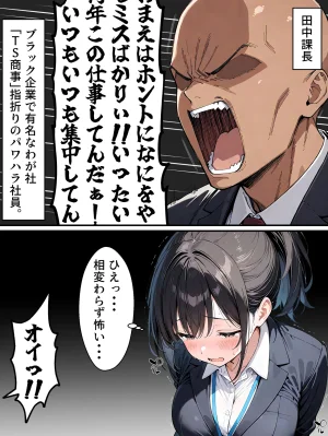 晴天艦 女体化したら性処理係に配置換えされた話 - Page 7