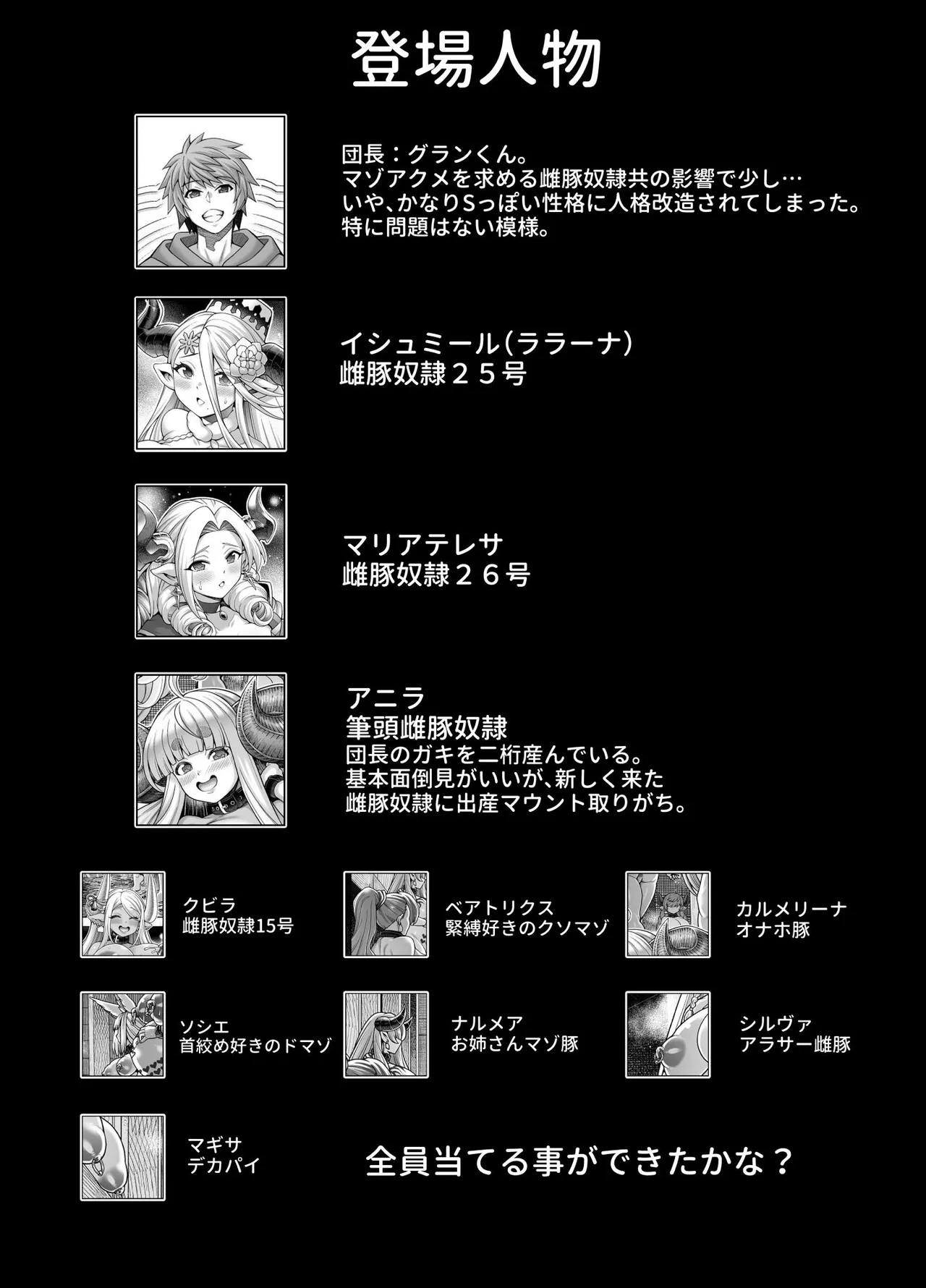 蒼山工房 メスドラフは雌豚 - Image 15