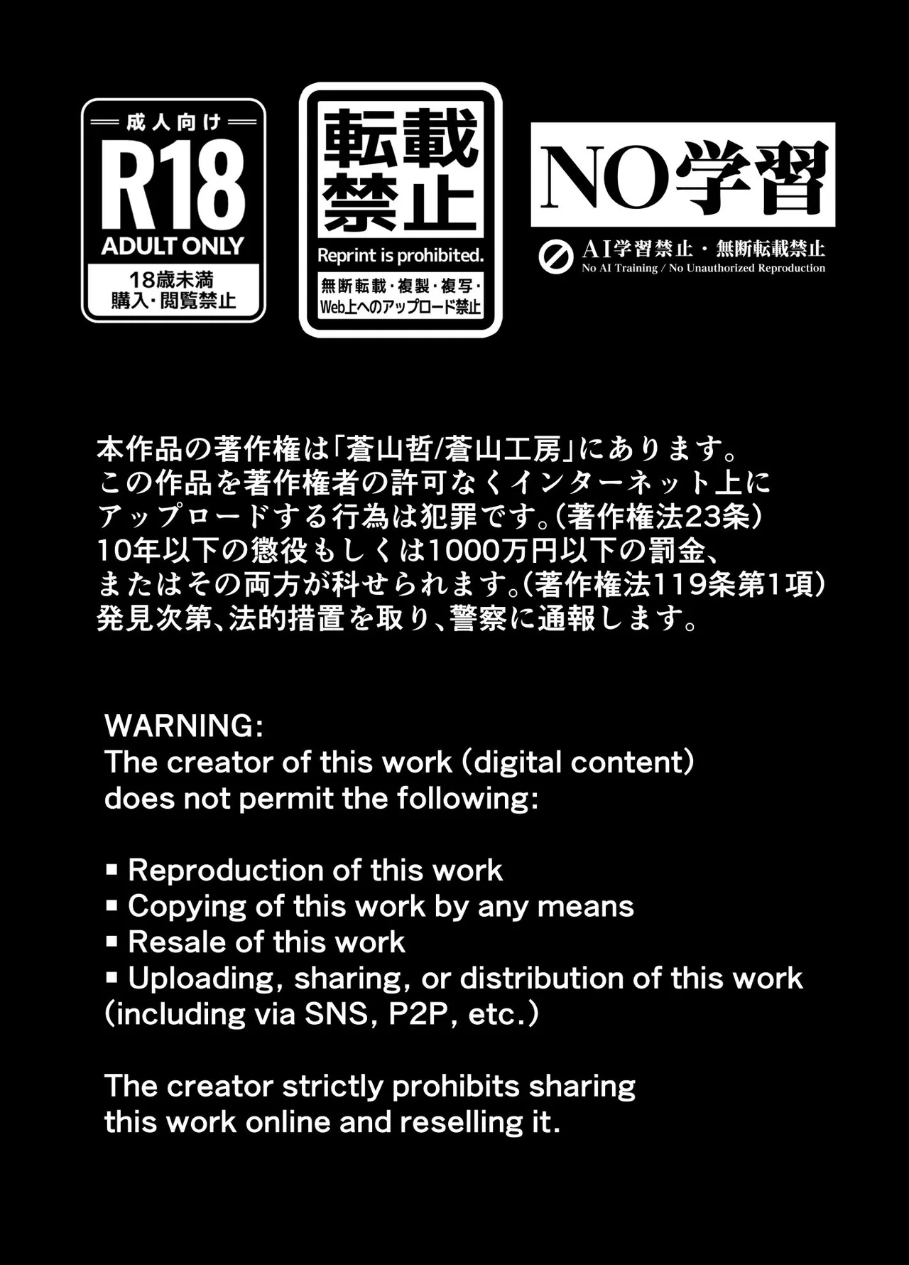 蒼山工房 メスドラフは雌豚 - Image 17