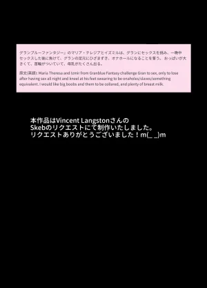 蒼山工房 メスドラフは雌豚 - Page 16
