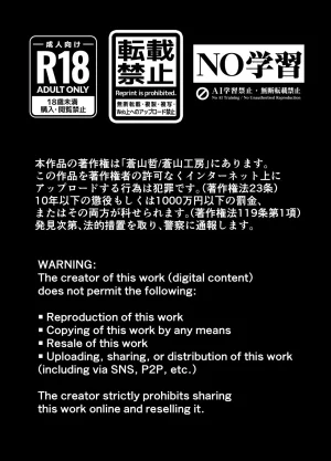 蒼山工房 メスドラフは雌豚 - Page 17
