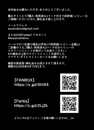 蒼山工房 メスドラフは雌豚 - Page 18