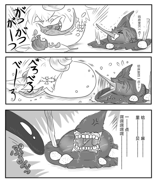 机翻汉化ゆっくり はがいたい 麻里贝与爸爸 - Image 12