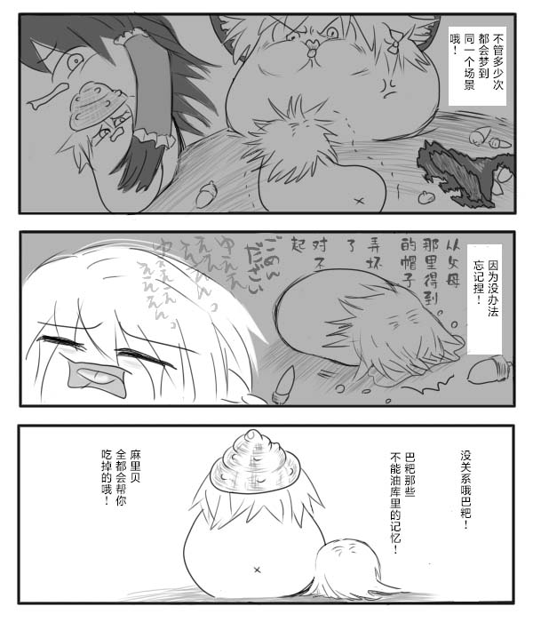 机翻汉化ゆっくり はがいたい 麻里贝与爸爸 - Image 27
